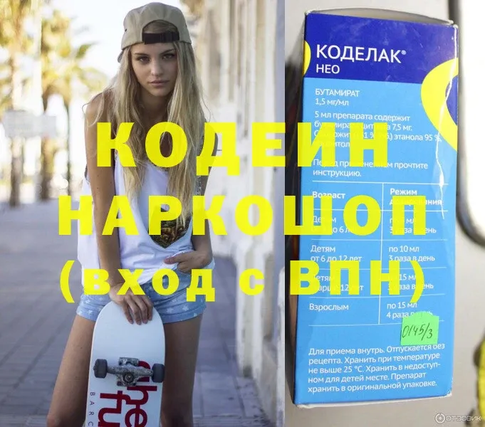 Кодеиновый сироп Lean Purple Drank  где купить наркотик  Артёмовск 