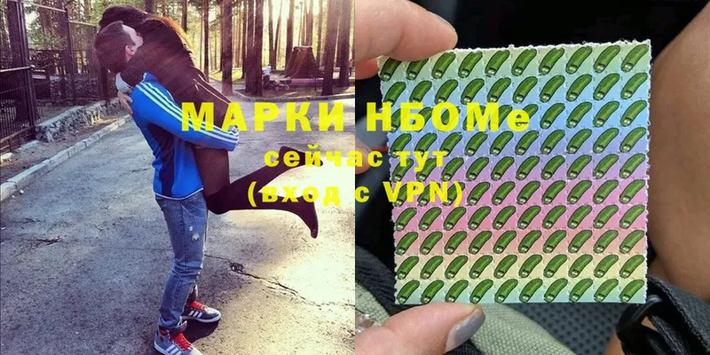 Марки NBOMe 1,5мг  МЕГА tor  Артёмовск 